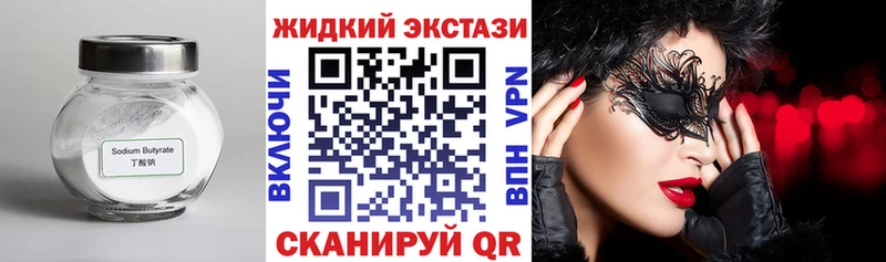 где продают Куса БУТИРАТ Butirat