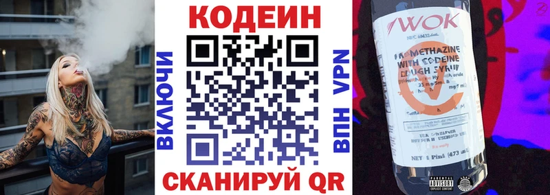 купить   Куса  Кодеин Purple Drank 
