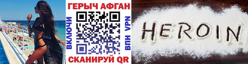 ГЕРОИН Heroin  Куса 