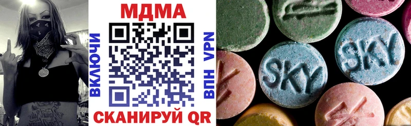 MDMA молли  Куса 