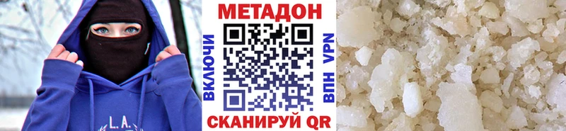 МЕТАДОН белоснежный Куса
